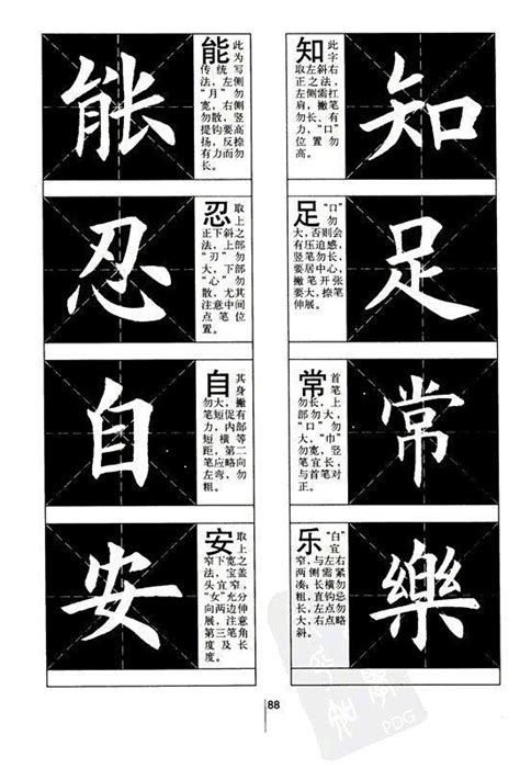 四字吉祥話書法|书法创作必备《四字吉语大全》（收藏版）